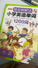 情景图解法小学英语语法大全+英语单词1200词(2册)英语必背词汇分类记忆拼读法漫画速记单词句型时态 实拍图