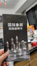 友邦（UB）国际象棋磁性折叠圆角黑白象棋套装入门教学培训 2620-C(中号) 实拍图