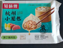 知味观小笼包鲜肉手工蟹黄灌汤包半成品懒人速食品正宗杭州特产特色小吃 杭州鲜肉小笼包*5 实拍图