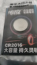 南孚 传应纽扣电池2粒全新物联纽扣电池cr2025 汽车遥控器钥匙电池适用2粒装带螺丝刀 CR1620 车品款 2粒装 实拍图