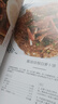 超简单日式料理 实拍图