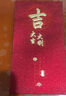 收米新年红包2025新款创意蛇年春节复古大吉大利压岁红包袋过年利是封 【福气满满】-酒红款 一个装-千元款【平放2000元】 实拍图