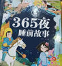 阳光宝贝 十万个大问号与365夜睡前故事（少儿注音版 套装2册） 课外阅读 阅读 课外书  课外书课外 自主阅读假期读物 [3-6岁]省钱卡 张艺兴618 实拍图