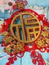 加仕高2026新年装饰马年春节福子挂件门贴挂饰入户门客厅过年氛围布置 实拍图