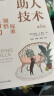 助人技术：探索、领悟、行动三阶段模式（第5版）（心理咨询与治疗丛书） 实拍图