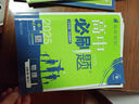 2025版高中必刷题 高一上 物理 必修一 人教版 江苏专用 教材同步练习册 理想树图书 实拍图