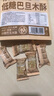 小刺猬的烦恼低糖巴旦木仁酥260g 坚果棒炒货干果孕妇休闲零食品送长辈 实拍图