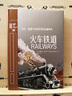 里程碑文库|凡尔赛宫： 路易十四的权力景观与法兰西历史记忆 晒单实拍图