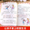 【新华正版+赠徽章】米小圈上学记 全套 一年级 二年级 三年级 四年级 脑筋急转弯 漫画成语 漫画历史故事 日记本 趣味猜谜语 姜小牙上学记 【全4册注音版】米小圈上学记 2年级 实拍图