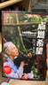 点燃希望：古道尔的精神之旅 珍·古道尔 译文纪实 根与芽 Jane Goodall 菲利普·伯曼 著 祁阿红 译 译文纪实 传记 实拍图