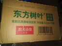 农夫山泉东方树叶500ml 整箱装无糖茶饮料茉莉花茶乌龙茶青柑普洱茶超市 茉莉花茶500ml*15瓶 实拍图