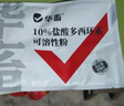 华畜兽药20%盐酸土霉素可溶性粉兽用猪牛羊呕吐拉稀肚子肠炎痢疾 实拍图