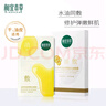 相宜本草山茶花淡纹紧致油敷面膜以油养肤修护补水油 5片/盒 实拍图