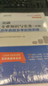 环球网校官方2026年版中级经济师考试历年真题库试卷基础知识金融专业与实务刘艳霞全套4本通关宝典 实拍图