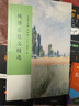 林清玄散文精选/名家散文典藏（彩插版） 京东超级618 实拍图