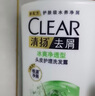 清扬去屑洗发露冰爽薄荷净透型清凉头皮氨基酸洗发水洗头膏男女通用 650g×1瓶 清扬 实拍图
