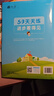 53天天练小学英语六年级下册RP人教PEP版2025春季含答案全解全析知识清单赠测评卷（三年级起点）  实拍图