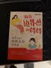 【时光学】做有边界感的妈妈五步让孩子积极主动写作业 实拍图