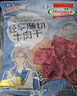 荷美尔（Hormel） 轻享薄切牛肉干撩辣35g/袋*3 健康轻食零食熟食香辣牛肉片肉脯 实拍图