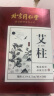 同仁堂北京同仁堂艾灸盒随身家用纯铜艾灸柱条罐无烟礼品盒 送54粒艾柱 实拍图