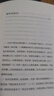 橙黄橘绿半甜时 季羡林、史铁生、汪曾祺等文学大家四时节令主题散文精品集 实拍图