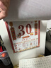 嘉然恒 挂历2026年马年可手撕单日历福字老黄历一天一页挂墙吊牌台历万年历黄道吉日传统宜忌年历可定制  实拍图