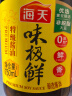 海天 味极鲜系列 生抽酱油【特级酱油】750ml 炒菜凉拌提鲜点蘸用 实拍图