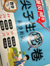 汉知简小学六年级下册试卷 数学北师版黄冈尖子生密卷期中期末冲刺100分单元专项测试卷基础达标券过关检测卷 晒单实拍图