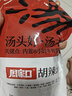 周家口牛肉胡辣汤河南特产周口胡辣汤方便速食早餐西华胡辣汤送礼礼盒装 胡辣汤208g 实拍图