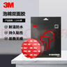 3M双面胶强力无痕耐温ETC车载手机支架记录仪直径60mm5片装 5952 实拍图