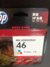 惠普（HP）原装46墨盒 hp 2020hc 2520hc 2029 2529 4729打印机墨水盒 46墨盒套装(黑色1500页+彩色750页） 实拍图