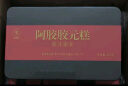 同仁堂阿胶糕礼盒阿胶胶元糕1kg食品礼盒补营养品气血女送父母长辈礼物 实拍图