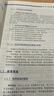 财务会计学（第14版·立体化数字教材版） 实拍图
