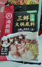 海底捞火锅底料汤料 牛油清油清汤番茄底料 麻辣香辣口味 一料多用 云南风味野生菌火锅汤料140g*1袋 实拍图