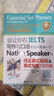 会让你在IELTS写作与口语考试中更像一个Native Speaker的纯正英式短语&英式句型1 实拍图