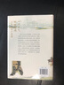 时刻人文·南国多秀士—唐宋之际的东南士人与中国文化重心南移 实拍图