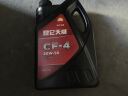 昆仑润滑油 天威 柴机油 发动机机油 货车用品CF-4  20W-50 4L 实拍图