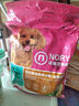 诺瑞泰迪贵宾狗粮 牛油果美毛2.5kg 全价全期靓犬犬粮 实拍图