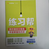 【新版上市】2026春小学教材帮一二三四五六年级上册下册语文数学英语人教苏教北师版同步教材全解解读预习讲解全解课堂笔记学霸天星教育 数学【北师版】 三年级下册【2026春】 实拍图