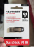 闪迪（SanDisk）64GB U盘 CZ73 安全加密 数据恢复 学习电脑办公投标 小巧便携 车载 大容量金属优盘 实拍图