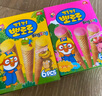 啵乐乐pororo韩国进口冰淇淋形饼干混合味53.4g*3盒宝宝零食儿童饼干 实拍图