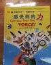 DK有趣的科学 有趣的力学 感受到的力 DK出版社经典力作 畅销世界200万册 中国童书金奖 让孩子爱上科学 实拍图