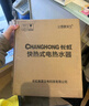 长虹（CHANGHONG）即热式电热水器小型家用卫生间快速热即开即热免储水免打孔洗澡神器恒温加热出租房宿舍工地淋浴器 3400W 恒温速热+漏保插头+配件+花洒 不包安装 实拍图