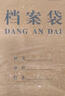 天章 （TANGO）a4牛皮纸档案袋30只200g侧宽2.8cm文件袋人事合同标书收纳袋办公会议材料资料袋9130可定制 实拍图