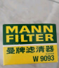 曼牌（MANNFILTER）机油滤清器机滤机油滤芯HU7049/1Z奥迪A8L 3.0TA6LQ7Q8新途锐卡宴 实拍图