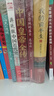 【全5册】历史的遗憾+慈禧传+中国皇帝传+中国近代史+溥仪我的前半生 实拍图
