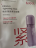 韩束（KAN’S）塑颜紧致面膜25ml*5片 提拉紧致护肤品化妆品男女礼物 实拍图