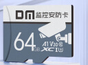 DM大迈 64GB TF（MicroSD）存储卡 灰卡 C10 适用华为小米小蚁萤石普联360监控行车记录仪高速内存卡 实拍图