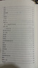 贾平凹散文精选（《语文》推荐阅读丛书 人民文学出版社） 实拍图