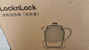 乐扣乐扣（LOCK&LOCK）【价保618】全玻璃养生壶 母婴调奶器恒温壶 煮茶器办公室花茶壶家用烧水壶电热水壶含茶漏 实拍图
